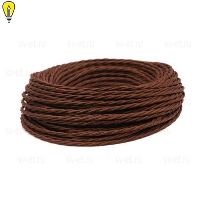Ретро провод витой 3х1,5 цвет коричневый (бухта) 50 метров