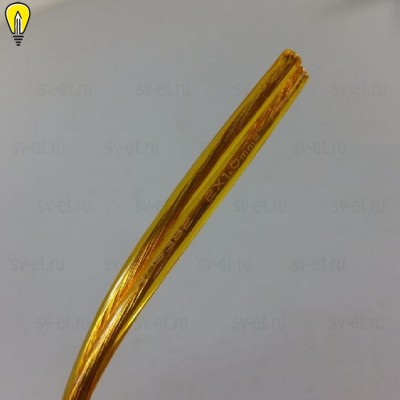 Провод плоский для люстры ПВХ 2х0,75 прозрачный золотой