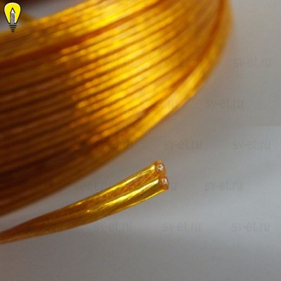 Провод плоский для люстры ПВХ 2х0,75 прозрачный золотой (бухта) 100 метров