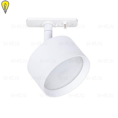 Трековый светильник Arte Lamp Intercrus A5547PL-1WH
