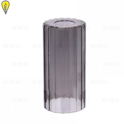 Плафон стеклянный цилиндрический рифленый серый 15 GR