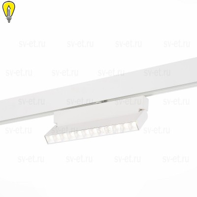 Трековый светодиодный светильник для магнитного шинопровода ST Luce Andre ST362.546.12