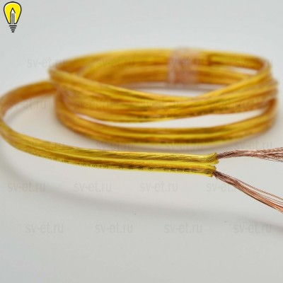 Провод плоский для люстры ПВХ 2х0,5 прозрачный золотой (бухта) 100 метров