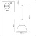 Подвесной светильник Odeon Light Pendant Laso 3327/1