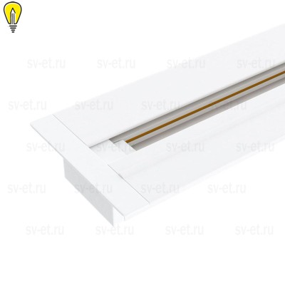 Шинопровод однофазные встраиваемый Elektrostandard Track Rail WH Recessed 85082/00 a057095