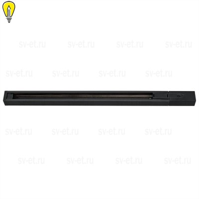 Шинопровод Citilux CL01AT201